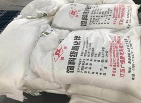 饲料级氧化锌