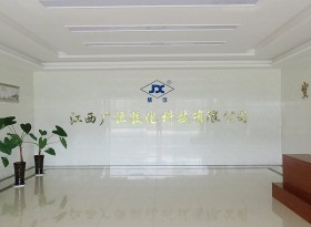 公司环境