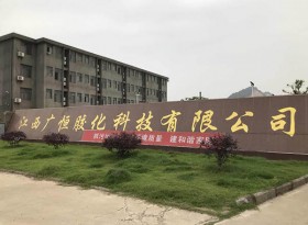公司环境