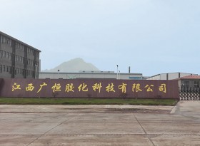 公司环境