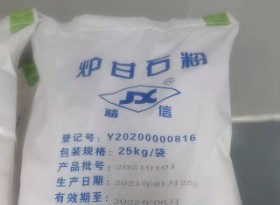 炉甘石粉