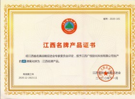 江西省认定证书
