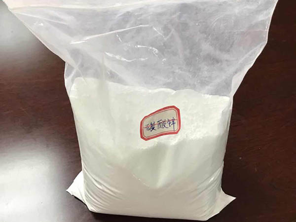 碱式碳酸锌