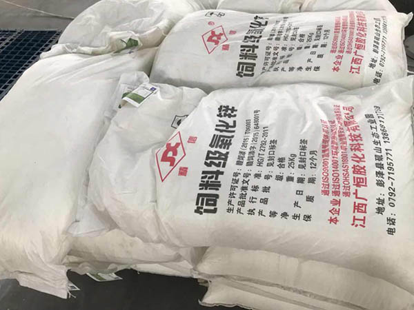 饲料级氧化锌