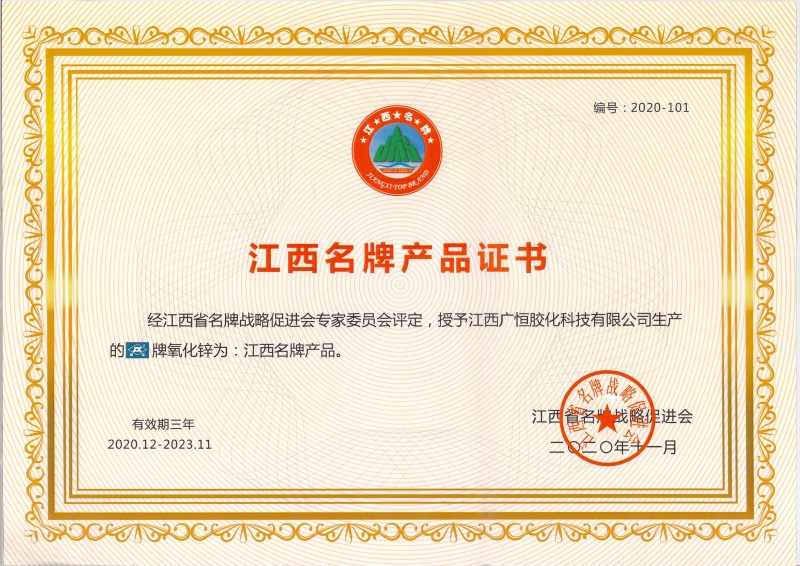 江西省认定证书