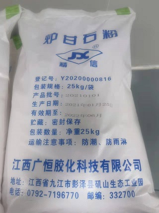 炉甘石粉